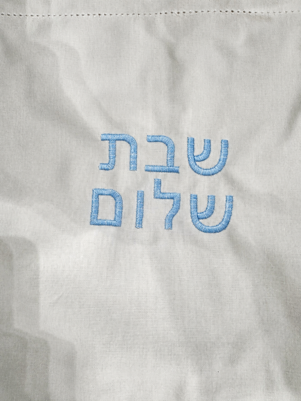 PERSONALIZED CHALLAH LINEN COVER