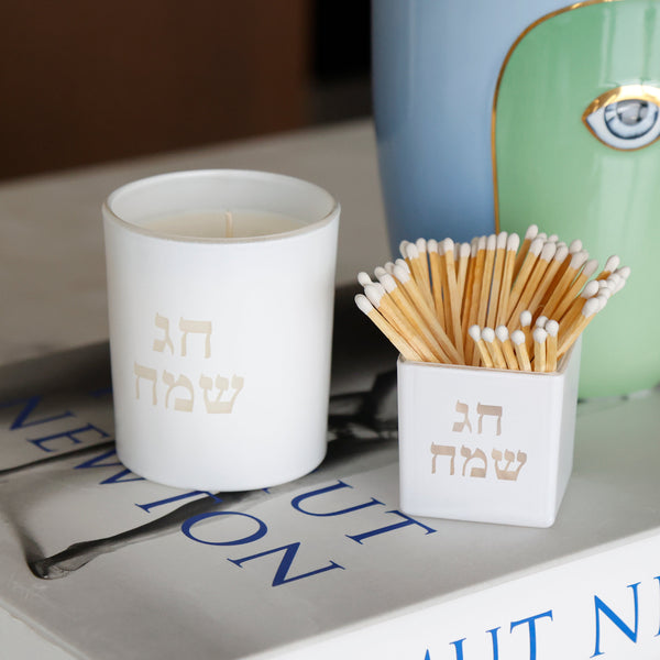 READY TO SHIP CHAG SAMEACH BUNDLE