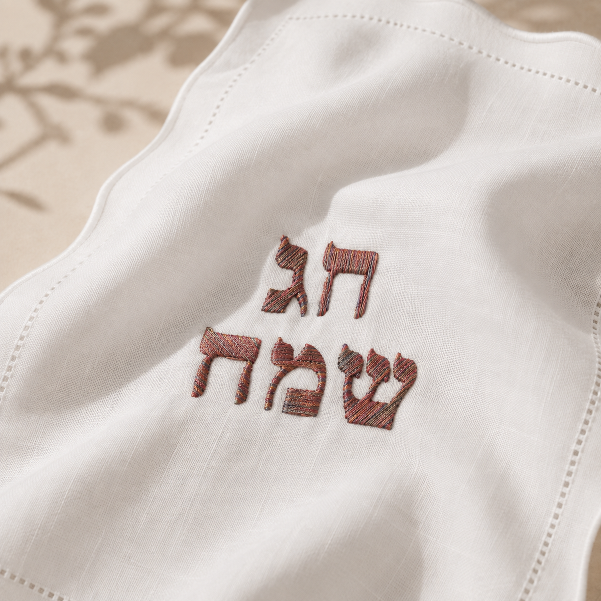 Chag Sameach Challah Cover
