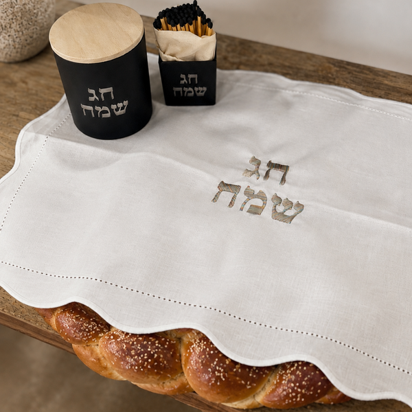 PERSONALIZED CHAG SAMEACH CHALLAH COVER