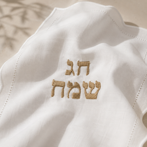 PERSONALIZED CHAG SAMEACH CHALLAH COVER