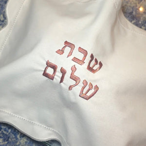 PERSONALIZED CHALLAH LINEN COVER