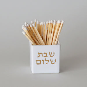 FANCY MATCHES SHABBAT SHALOM (Hebrew)