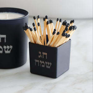 FANCY MATCHES HAPPY HOLIDAYS (Hebrew)