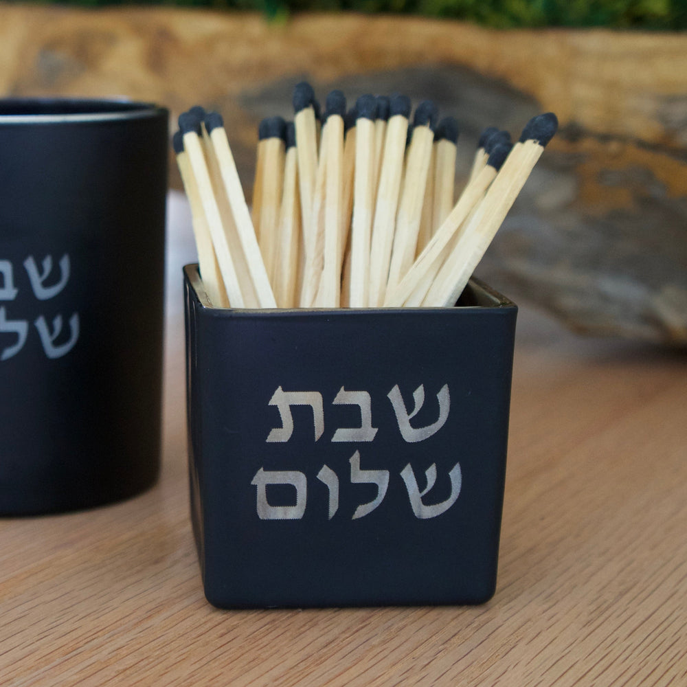 FANCY MATCHES SHABBAT SHALOM (Hebrew)