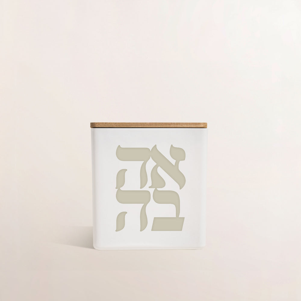 AHAVAH CANDLE