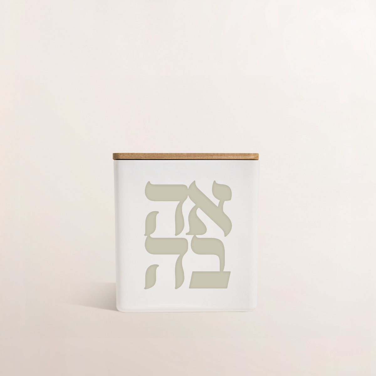 Ahavah Candle (Love in Hebrew)