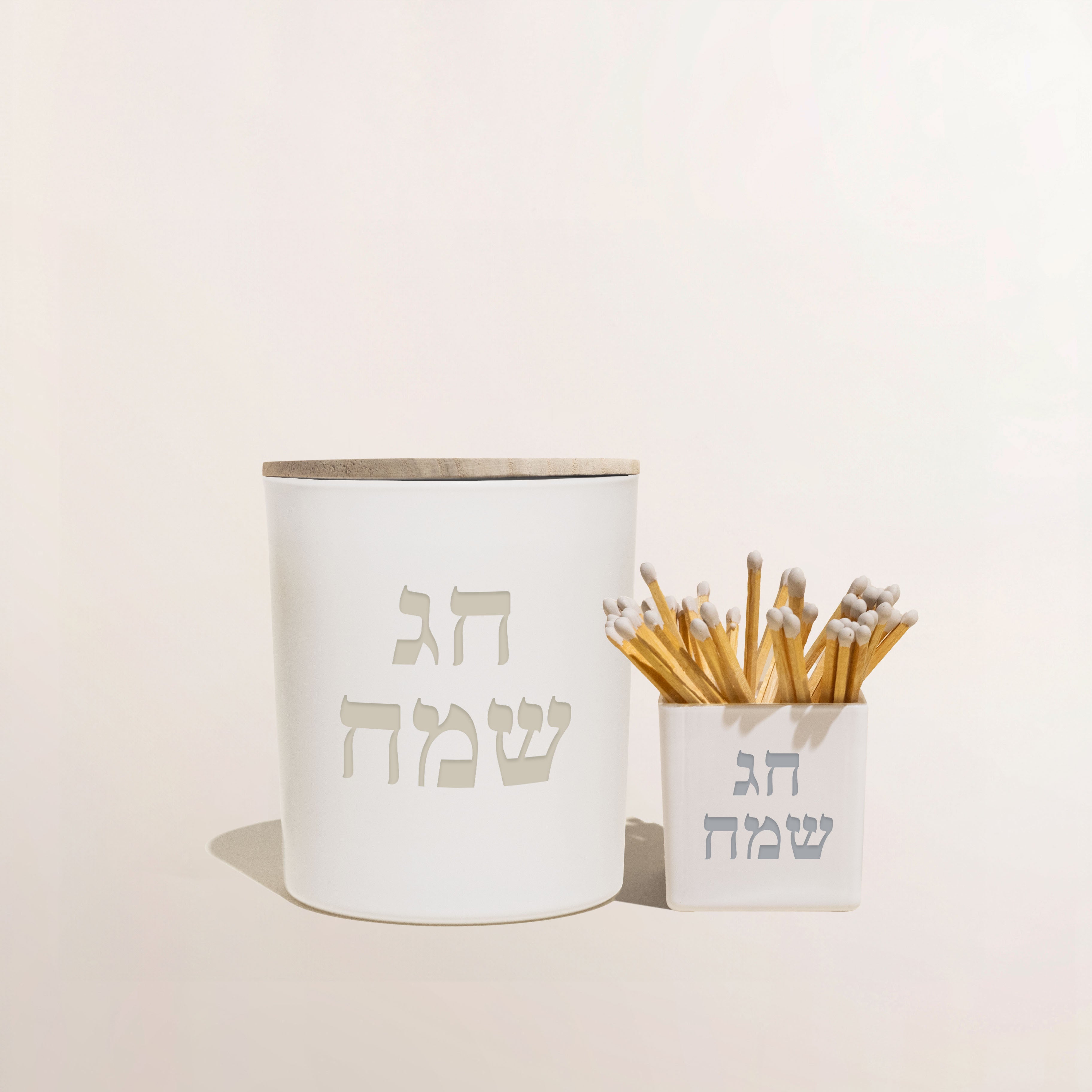 READY TO SHIP CHAG SAMEACH BUNDLE
